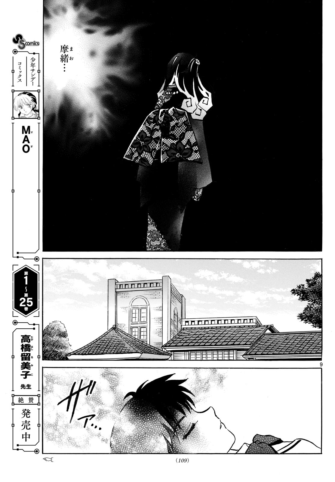 マオ Chap 287 - Next Chap 288