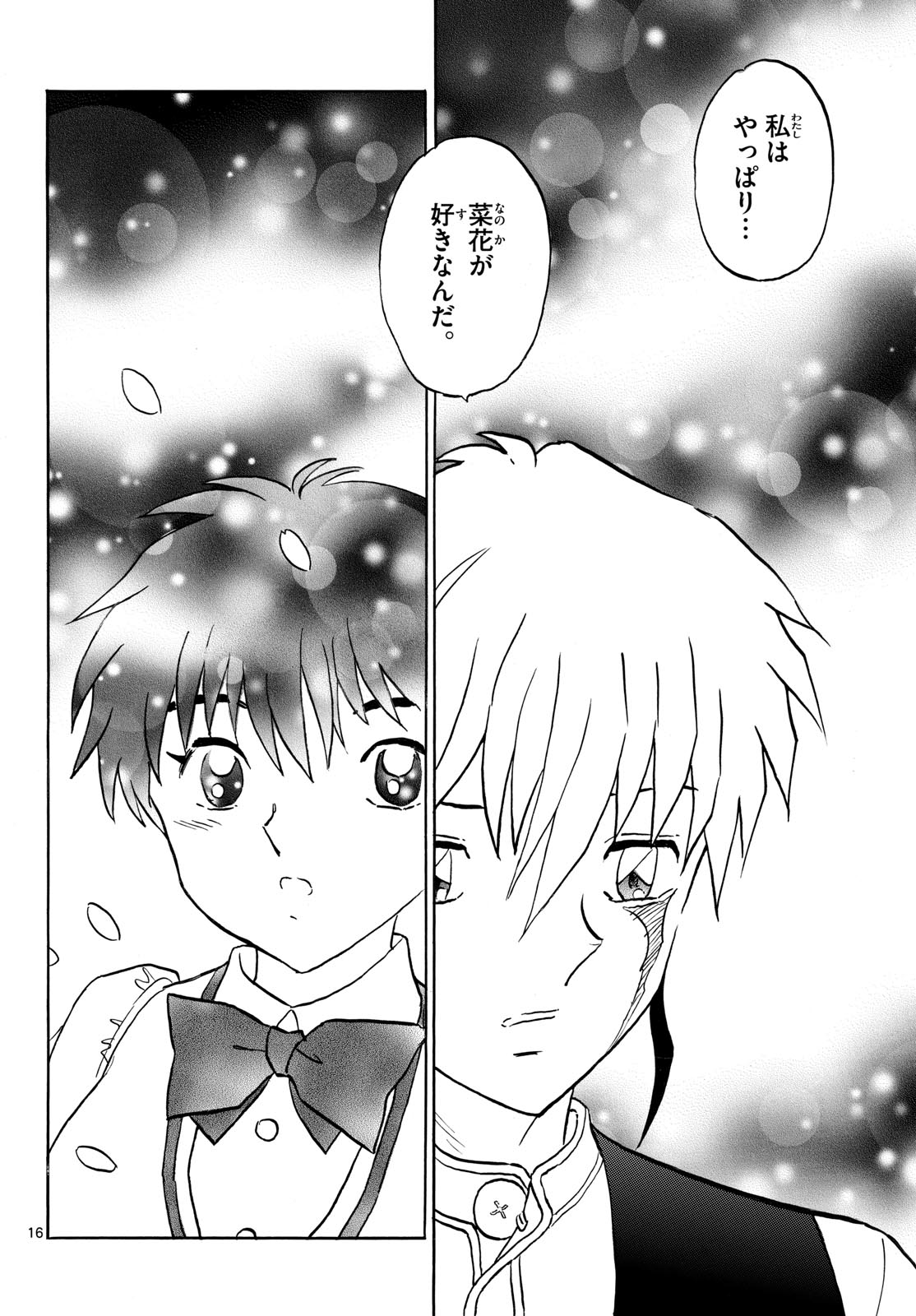 マオ Chap 288 - Next Chap 289