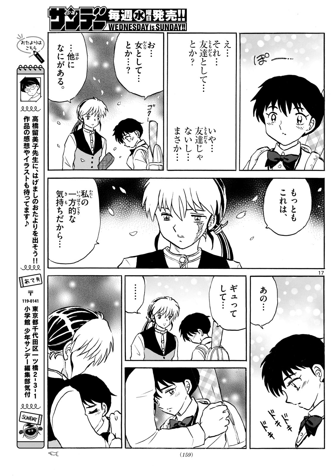 マオ Chap 288 - Next Chap 289