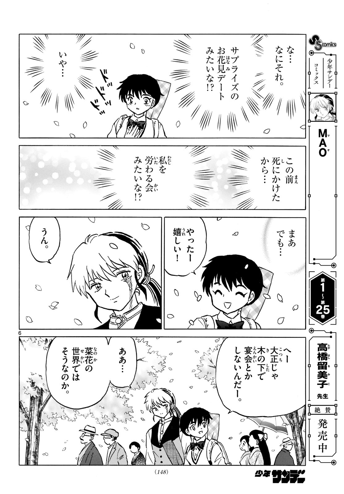 マオ Chap 288 - Next Chap 289