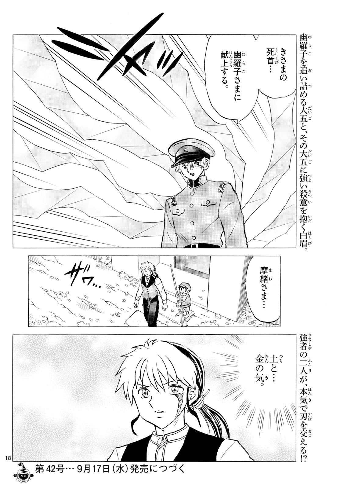 マオ Chap 289 - Next Chap 290