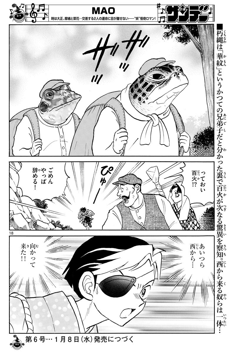 マオ Chap 29 - Next Chap 30