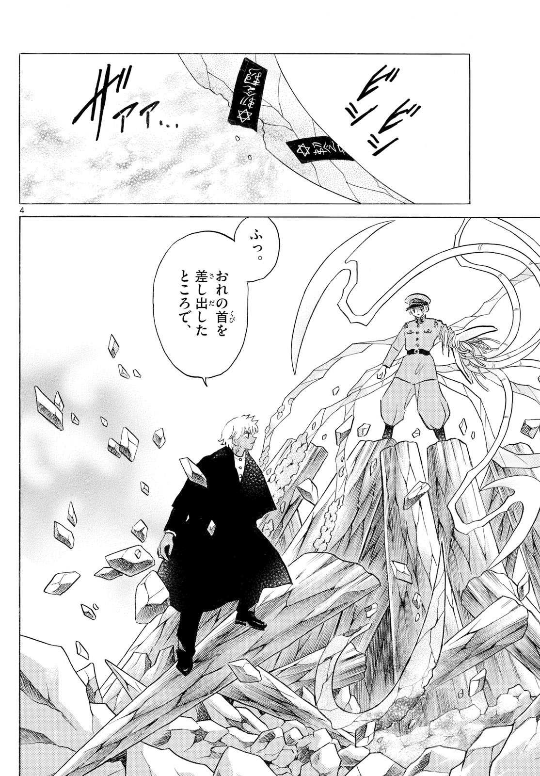 マオ Chap 290 - Next Chap 291