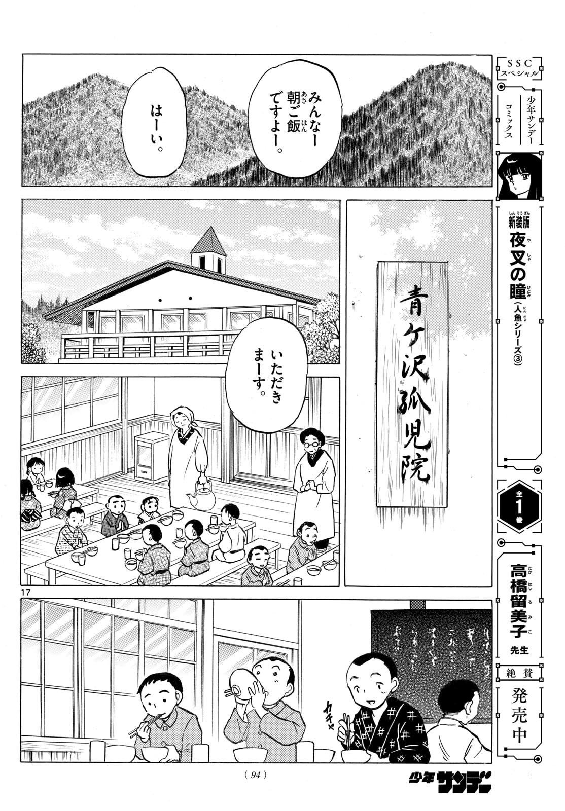 マオ Chap 291 - Next Chap 292