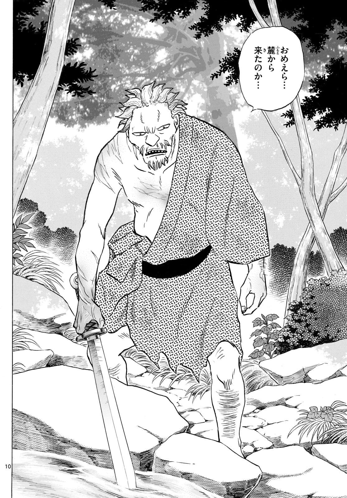 マオ Chap 292 - Next Chap 293