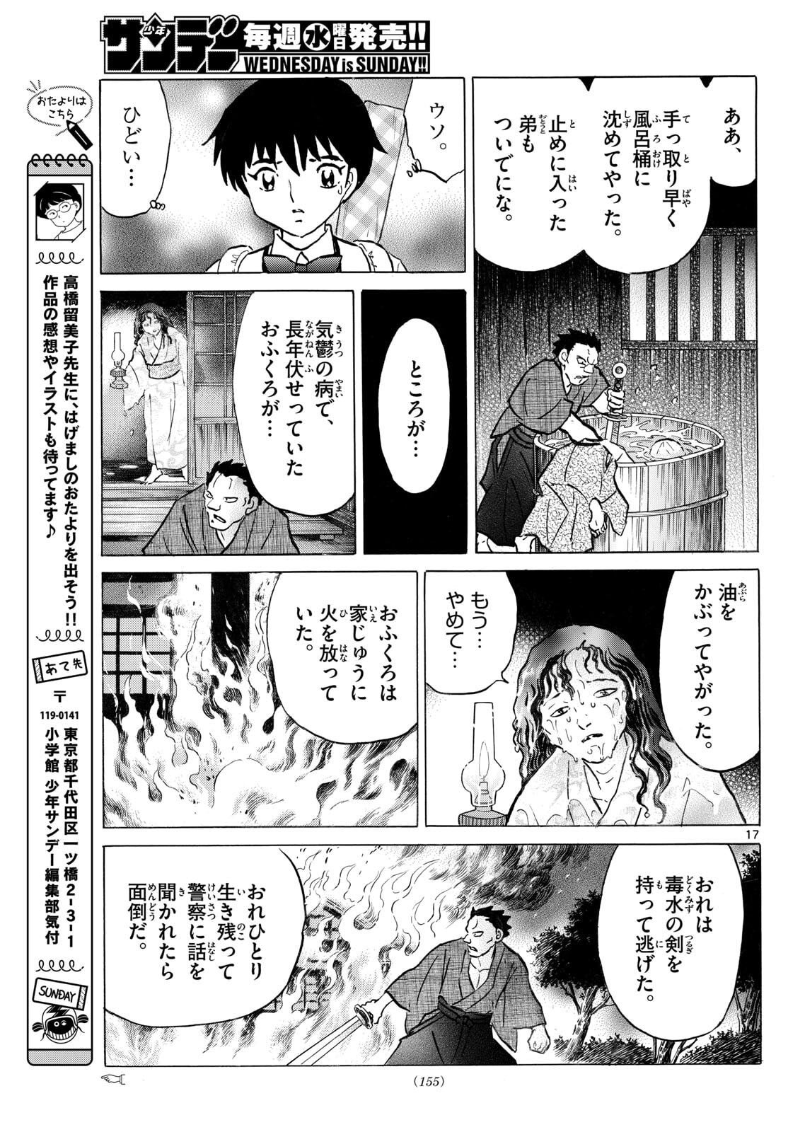 マオ Chap 293 - Next Chap 294