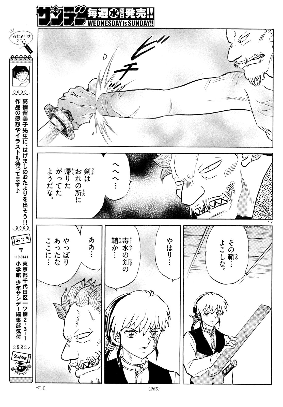 マオ Chap 294 - Next Chap 295