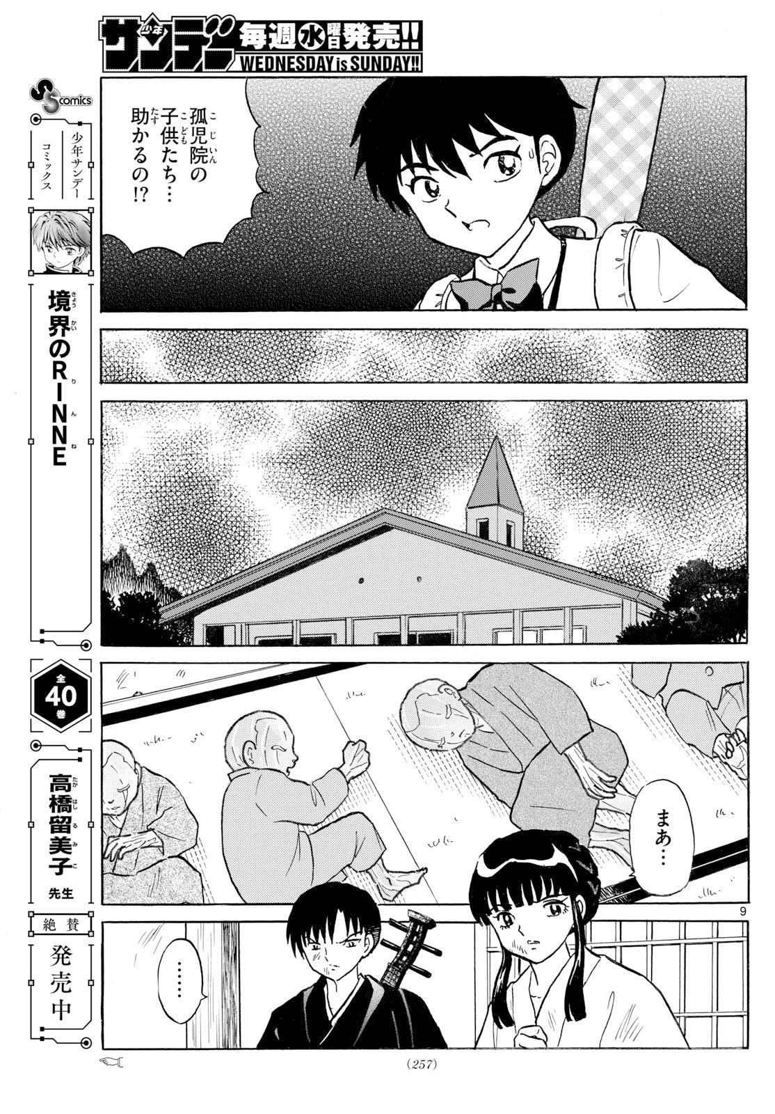 マオ Chap 294 - Next Chap 295