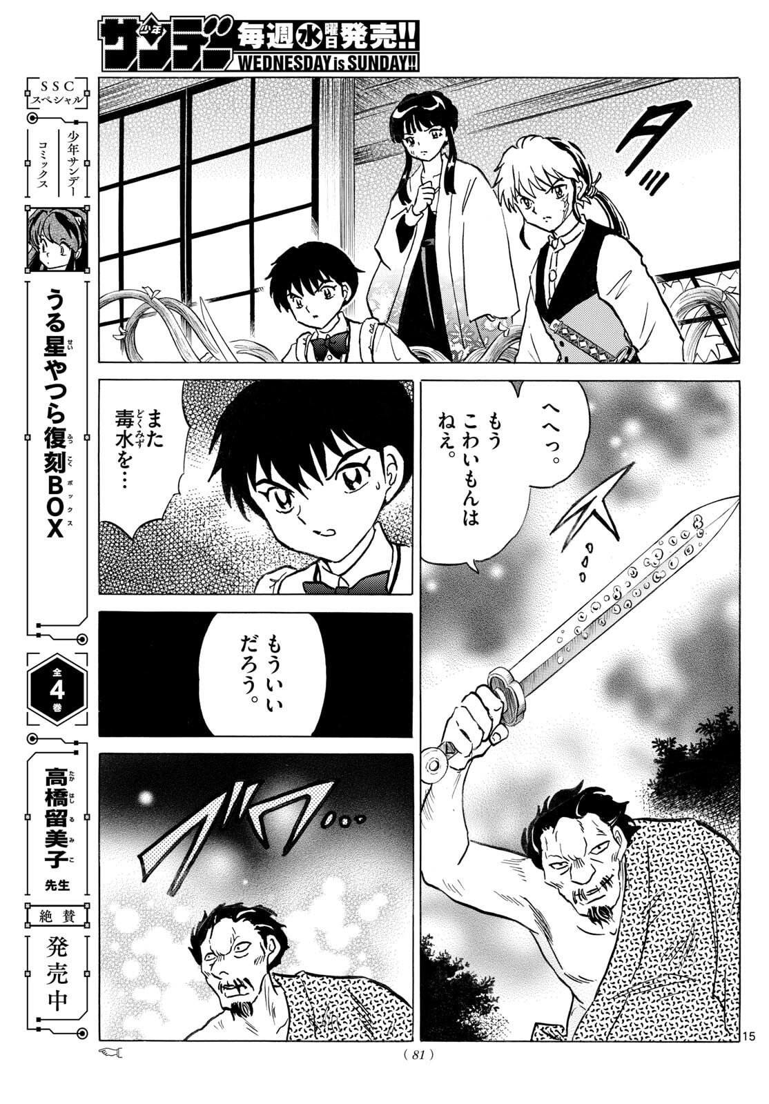 マオ Chap 295 - Next Chap 296