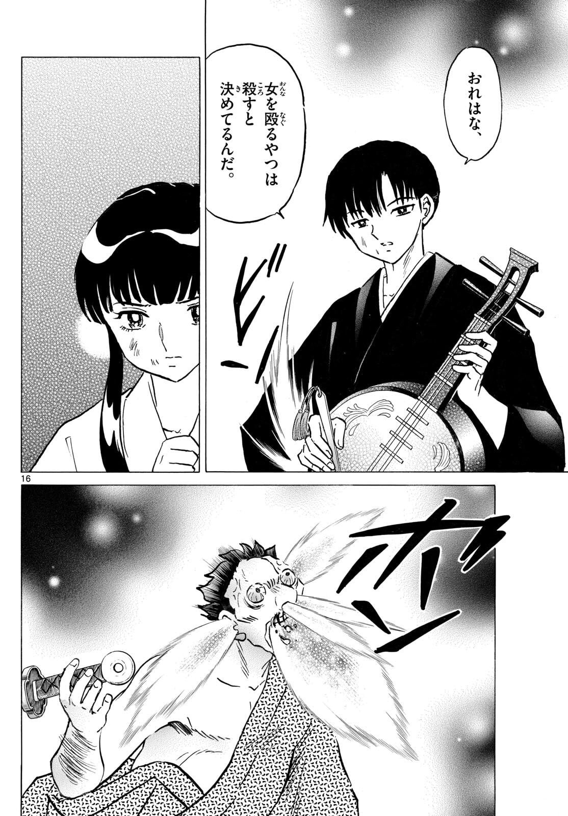 マオ Chap 295 - Next Chap 296