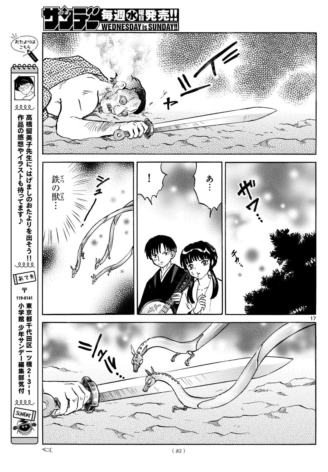 マオ Chap 295 - Next Chap 296