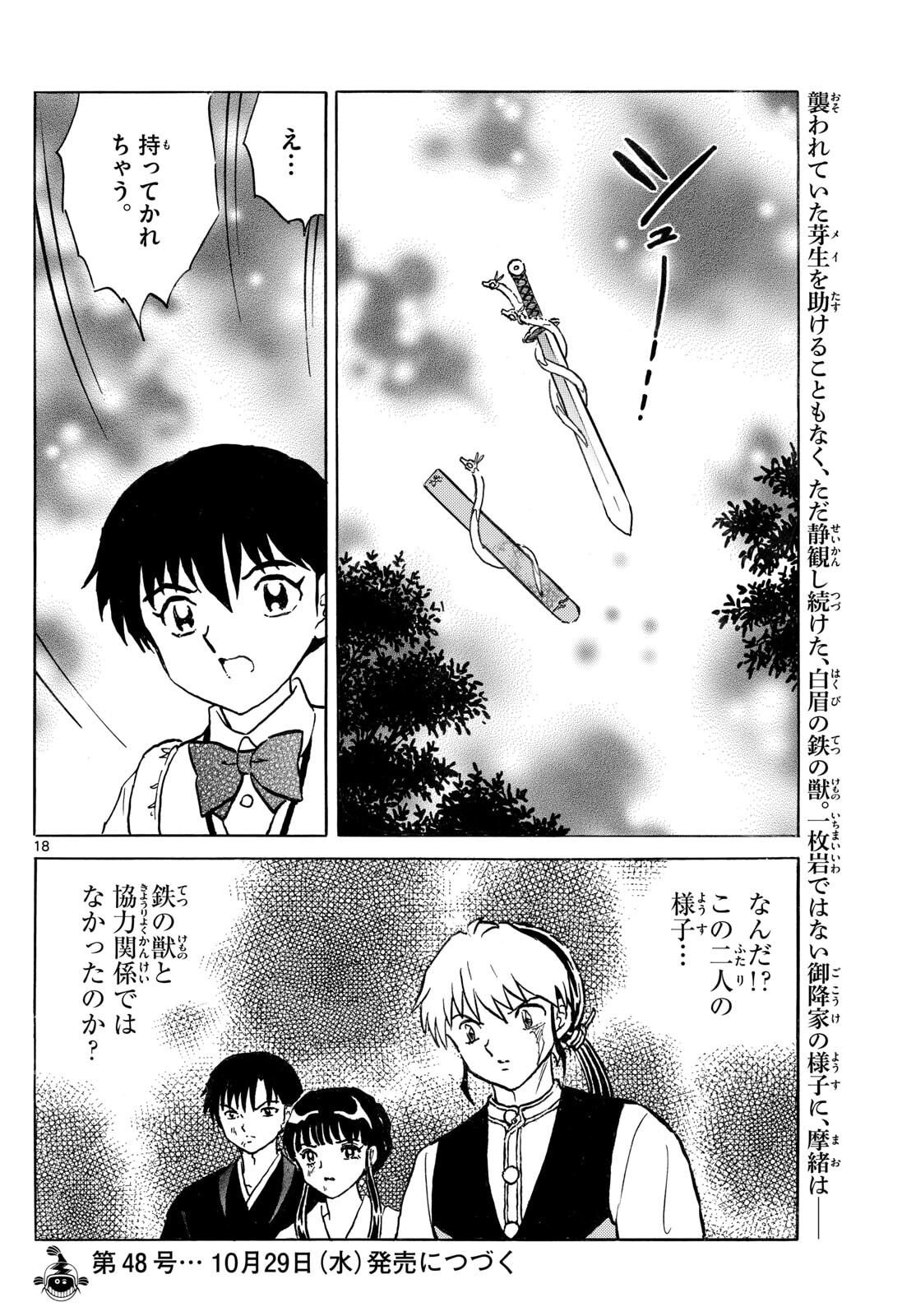 マオ Chap 295 - Next Chap 296