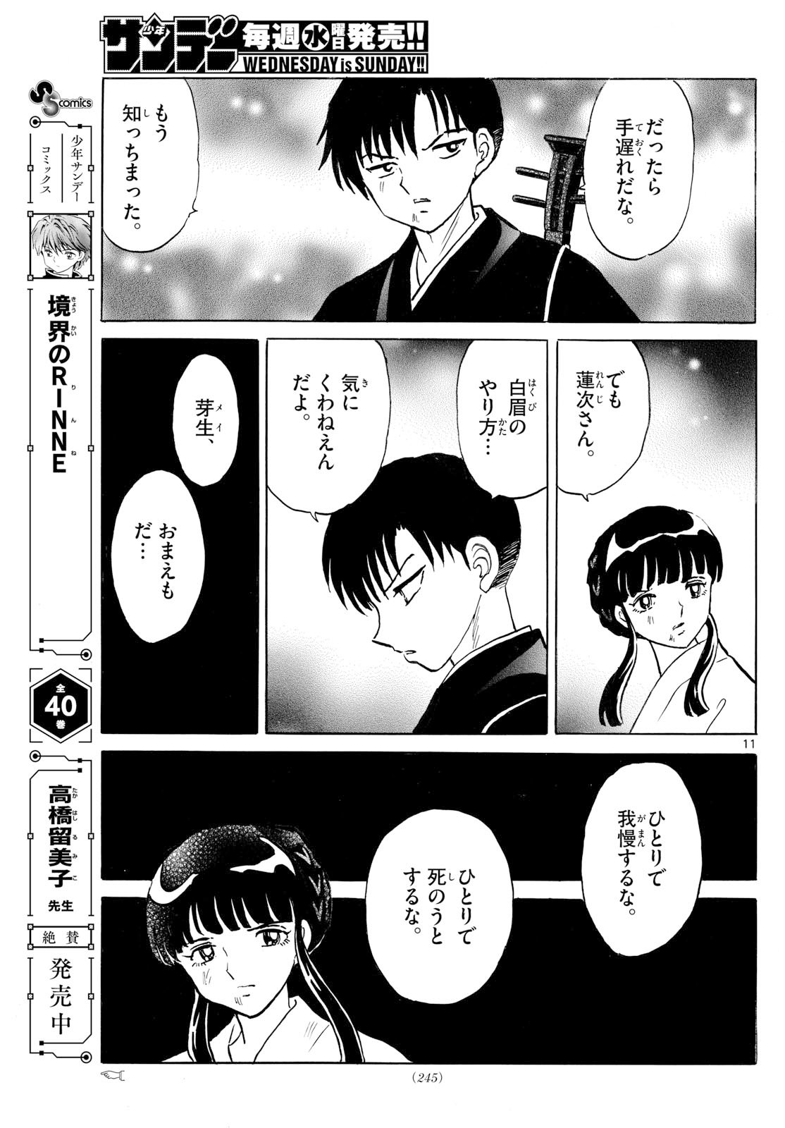 マオ Chap 296 - Next Chap 297