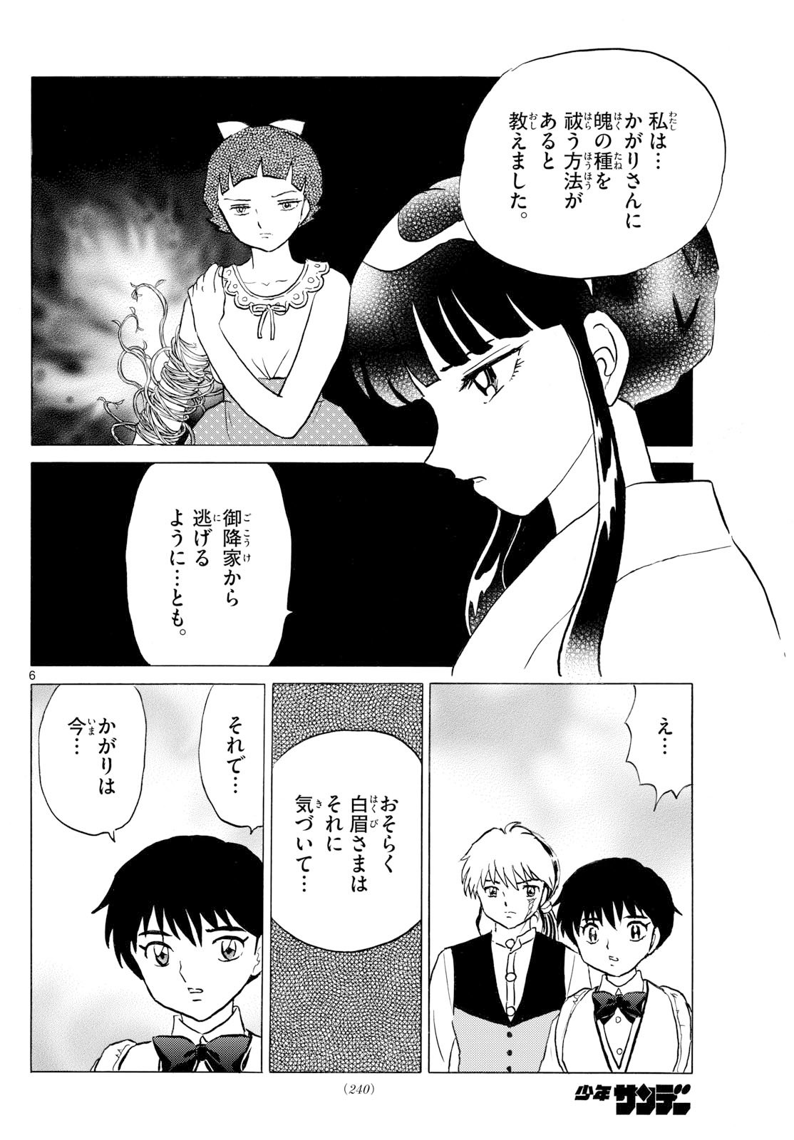 マオ Chap 296 - Next Chap 297