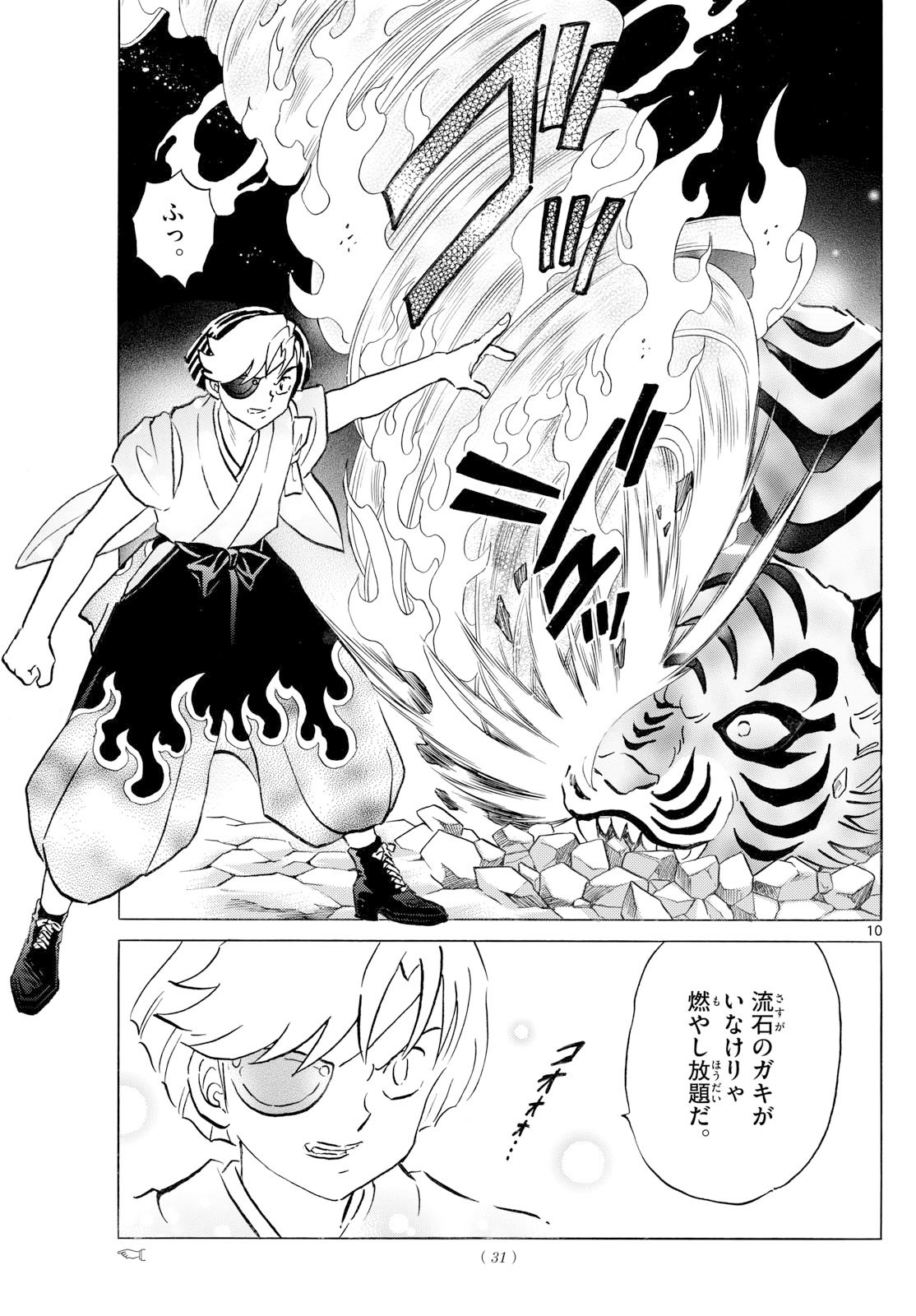 マオ Chap 300 - Next Chap 301