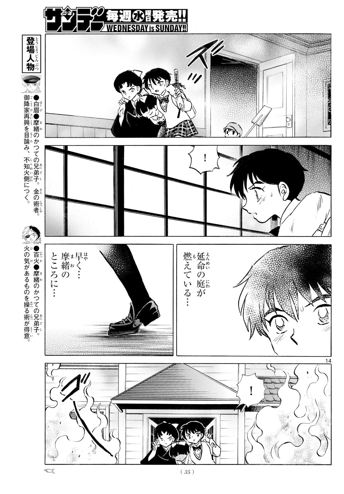 マオ Chap 300 - Next Chap 301