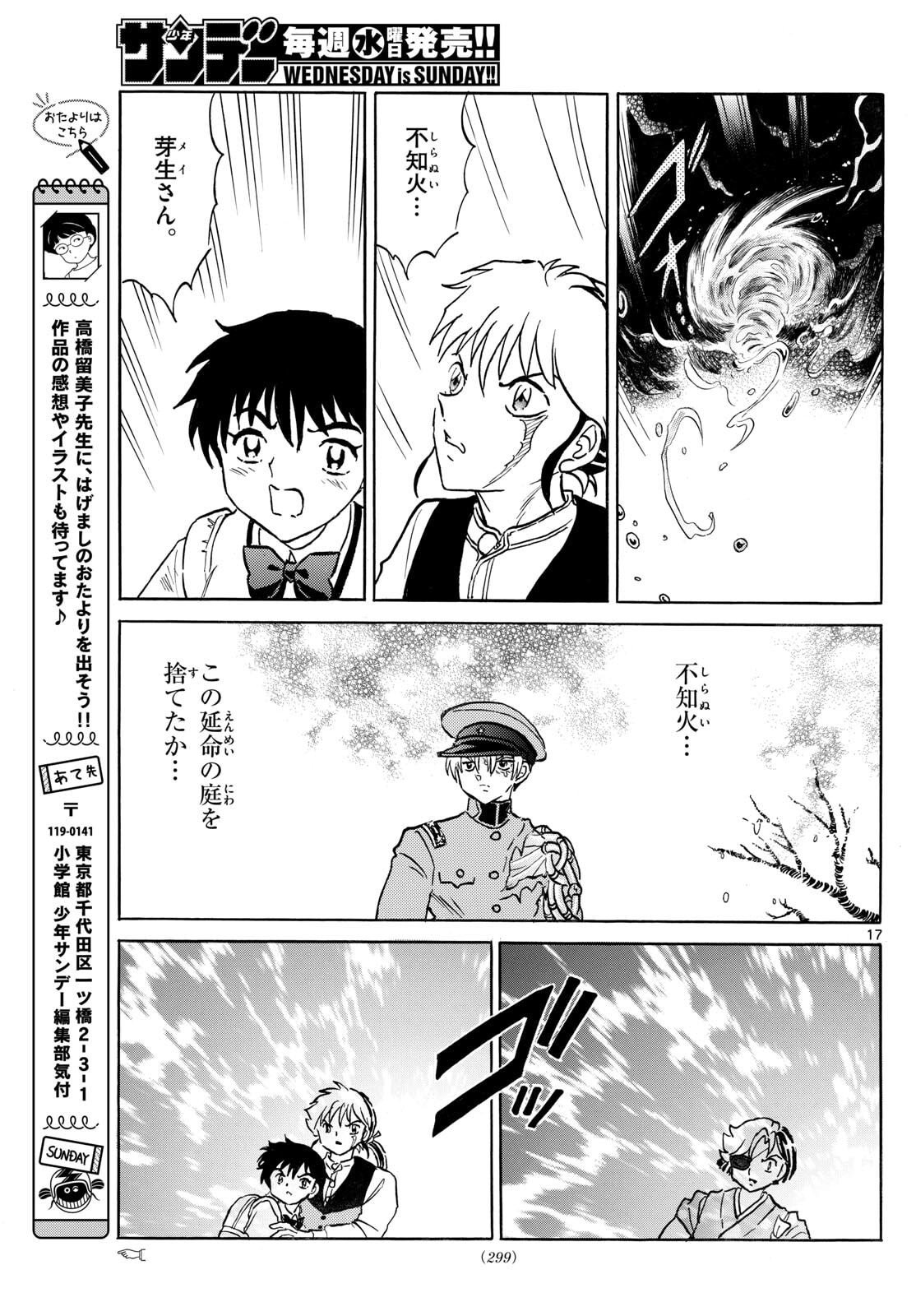 マオ Chap 301 - Next Chap 302