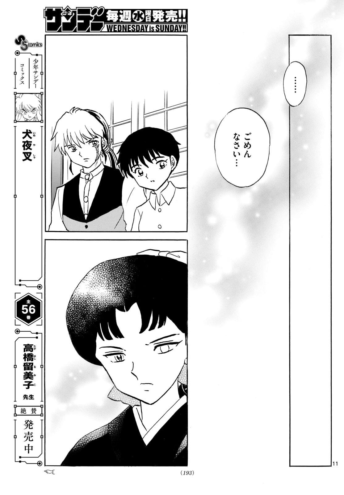 マオ Chap 302 - Next Chap 303