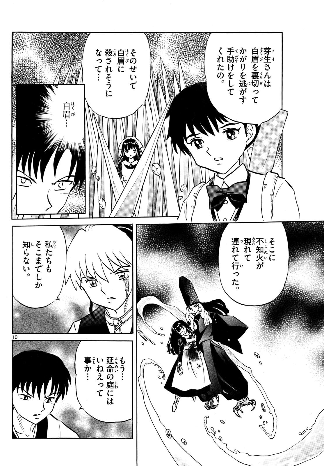 マオ Chap 304 - Next Chap 305