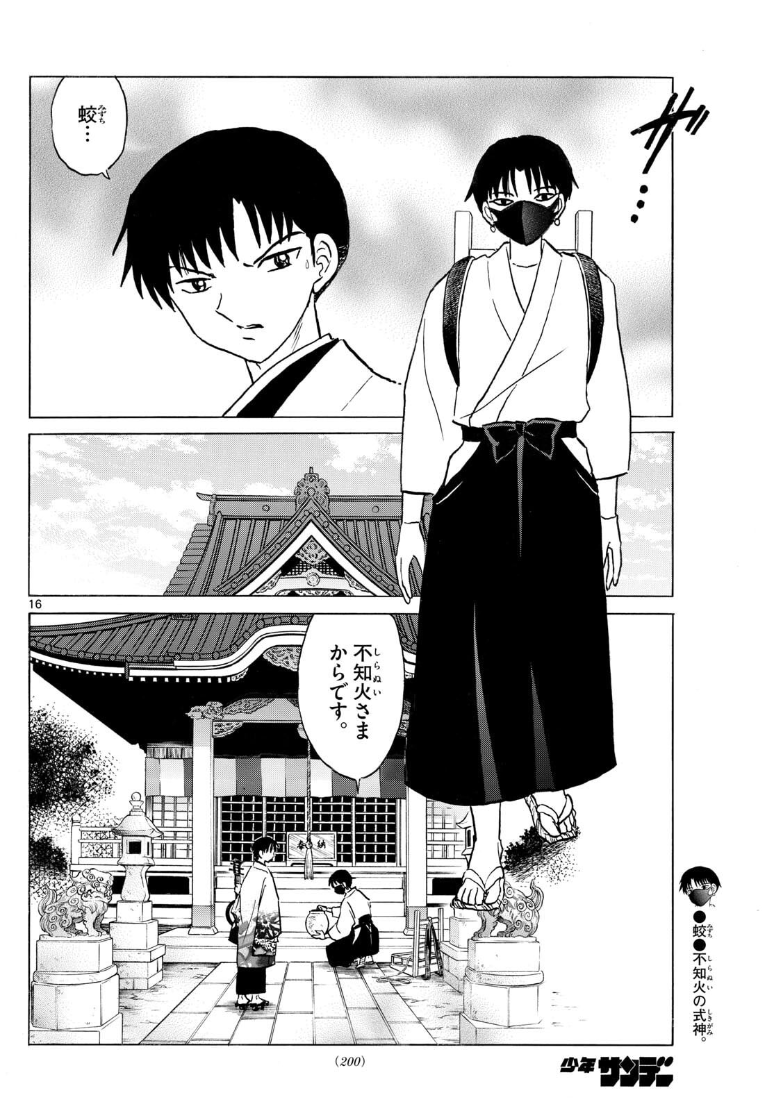 マオ Chap 304 - Next Chap 305