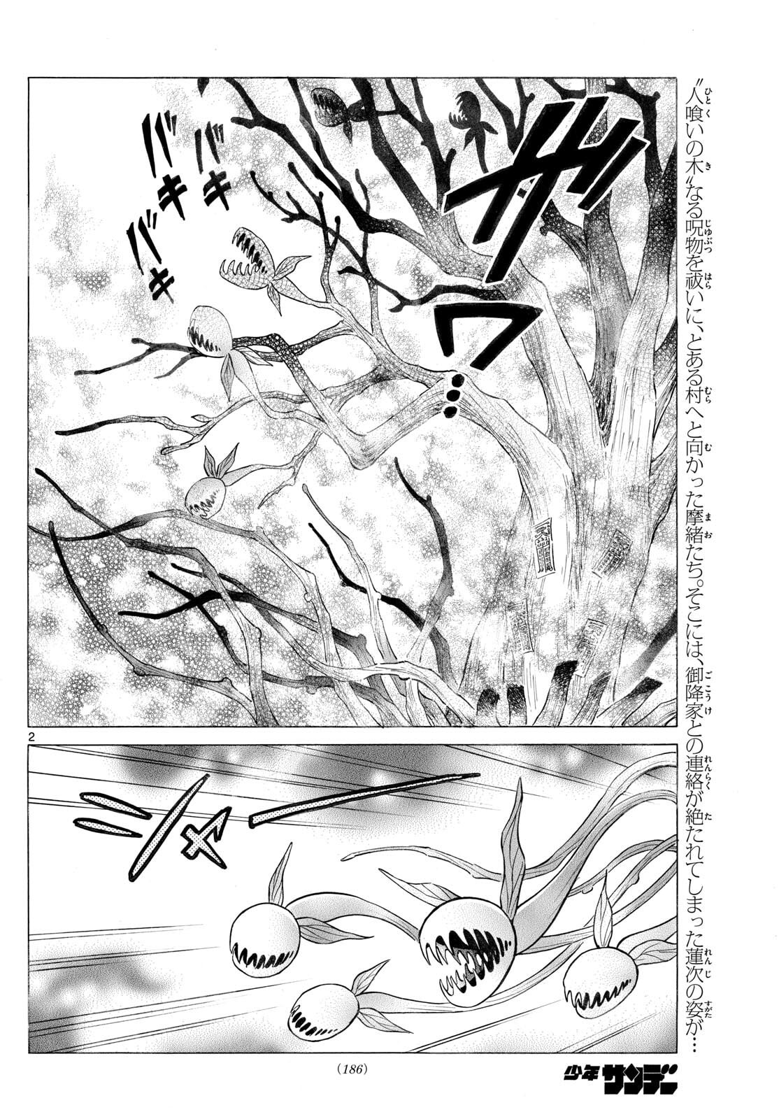 マオ Chap 304 - Next Chap 305