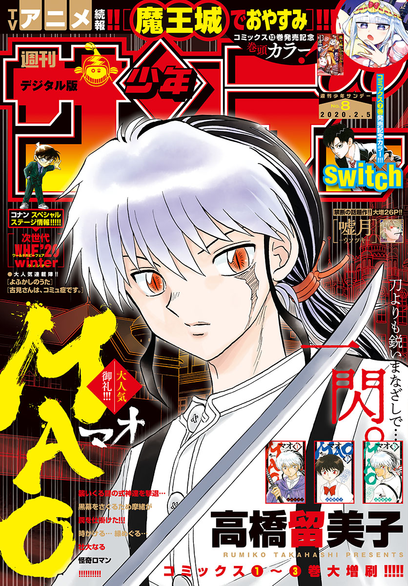 マオ Chap 32 - Next Chap 33