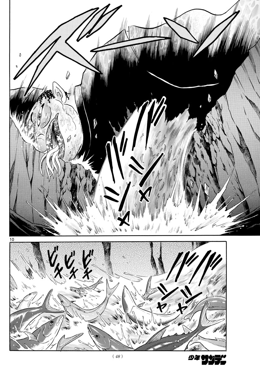 マオ Chap 33 - Next Chap 34
