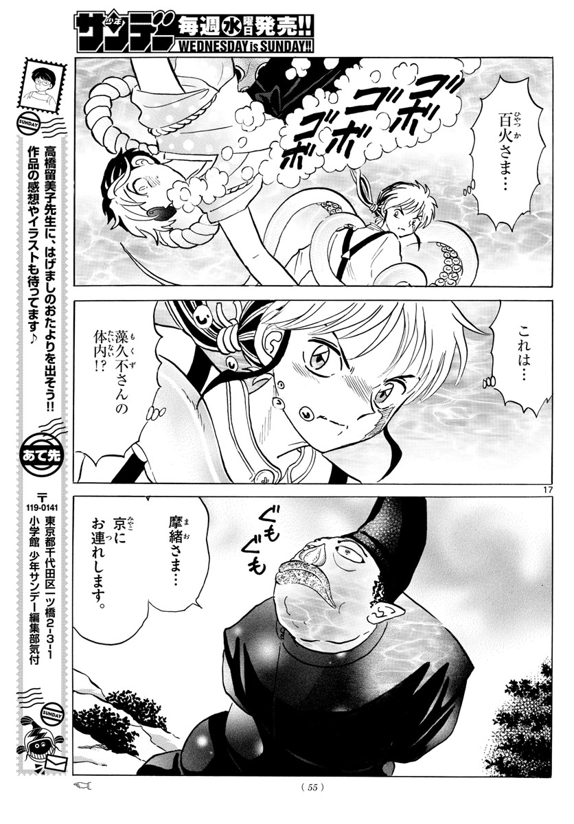 マオ Chap 33 - Next Chap 34