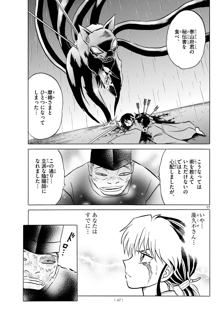マオ Chap 34 - Next Chap 35
