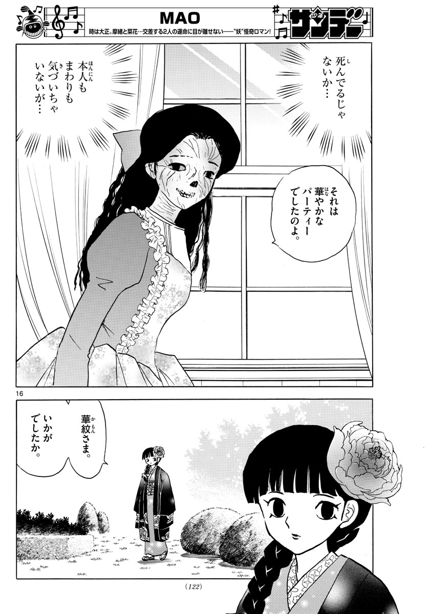 マオ Chap 35 - Next Chap 36