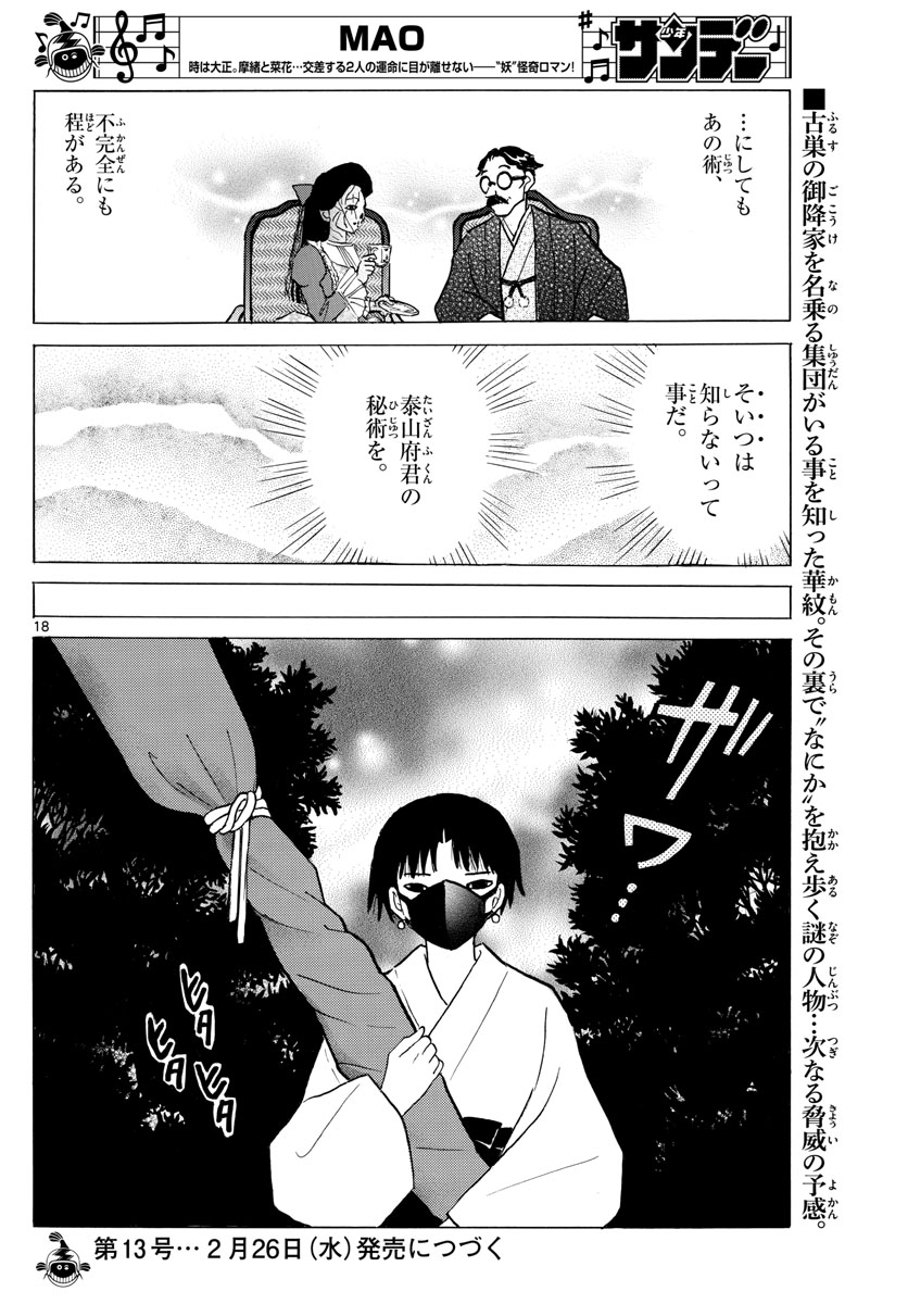 マオ Chap 35 - Next Chap 36