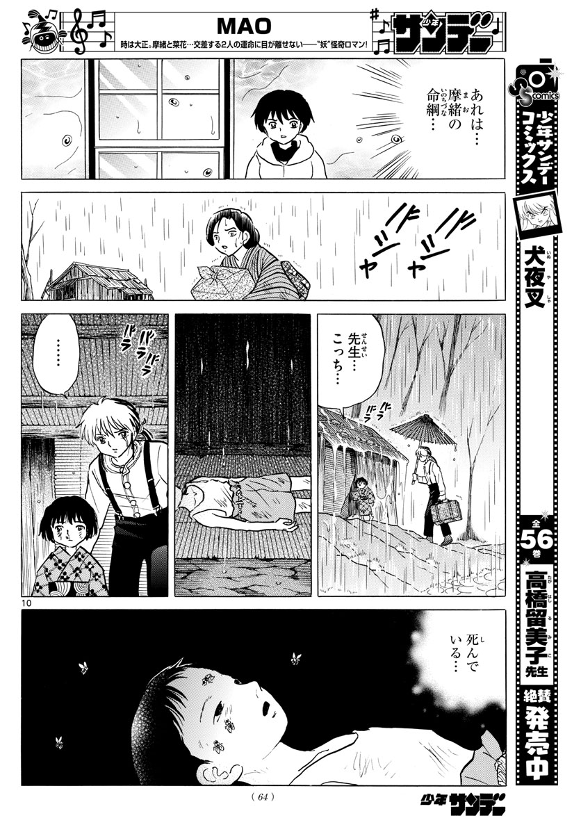 マオ Chap 36 - Next Chap 37