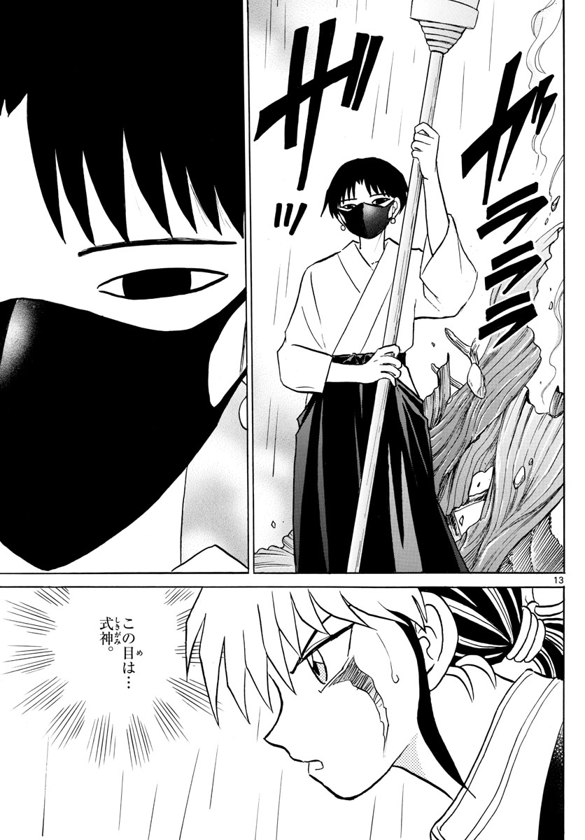 マオ Chap 36 - Next Chap 37