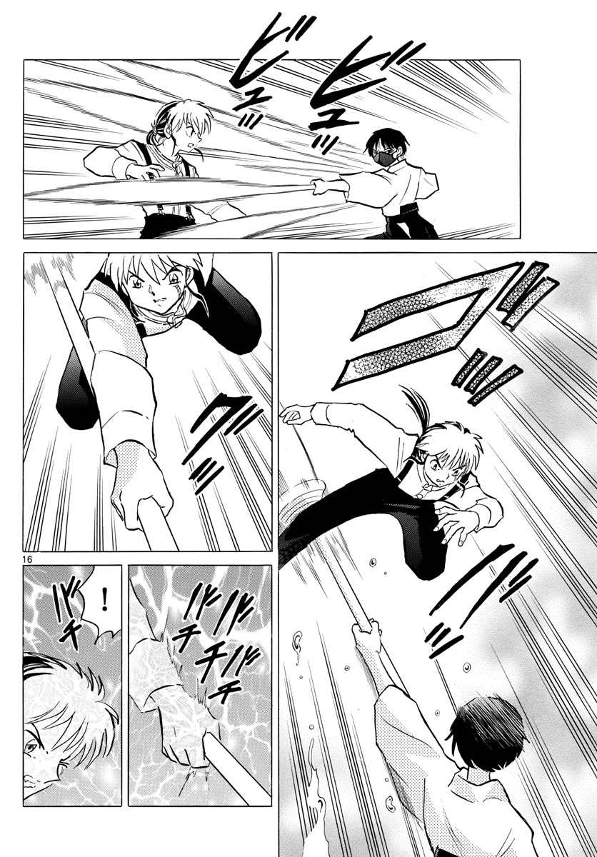 マオ Chap 36 - Next Chap 37