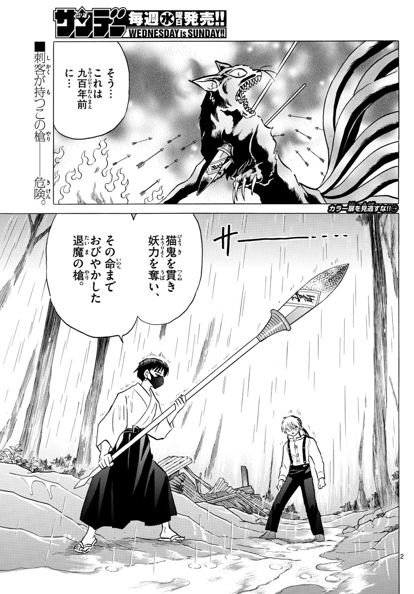 マオ Chap 37 - Next Chap 38
