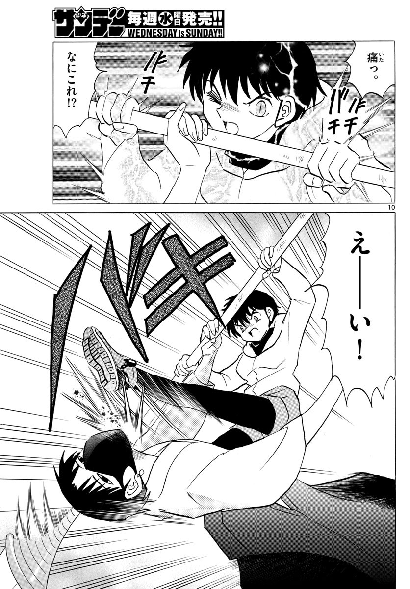 マオ Chap 37 - Next Chap 38