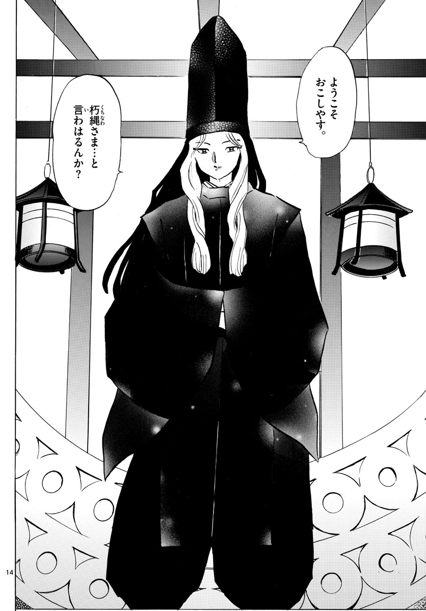 マオ Chap 39 - Next Chap 40