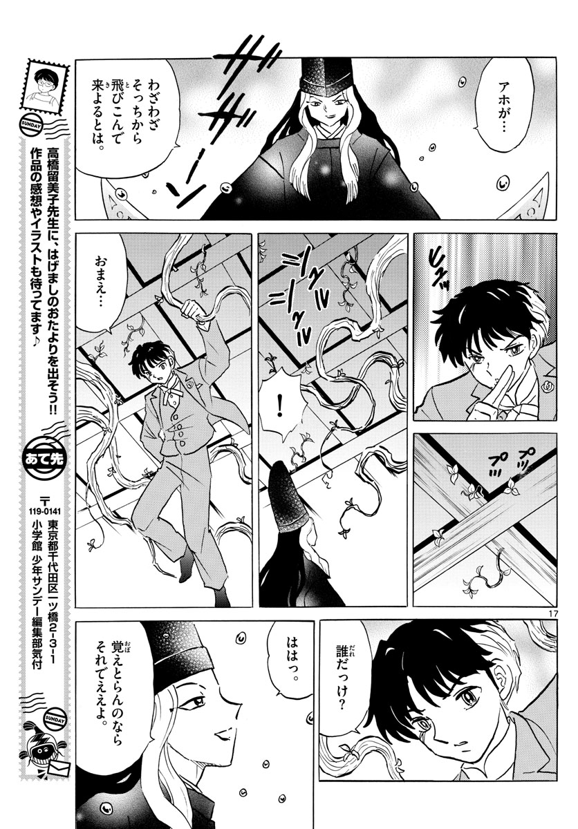 マオ Chap 39 - Next Chap 40