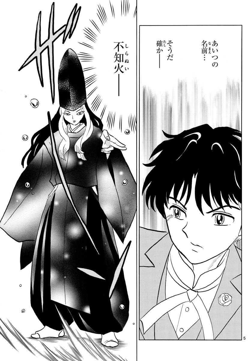 マオ Chap 40 - Next Chap 41