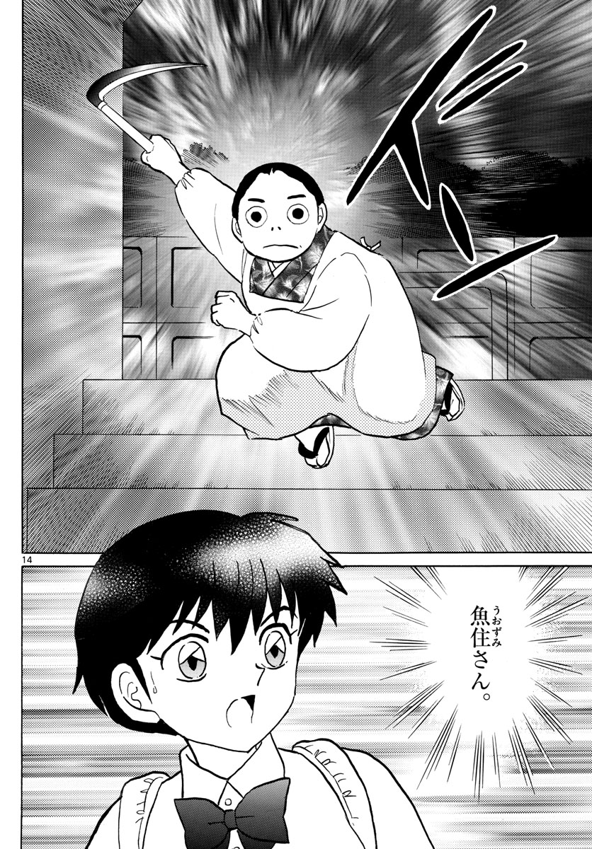 マオ Chap 41 - Next Chap 42