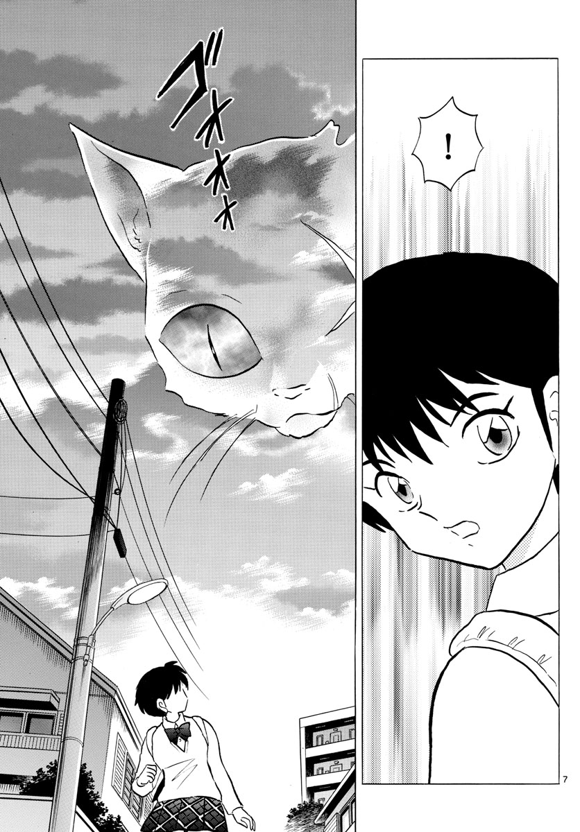 マオ Chap 41 - Next Chap 42