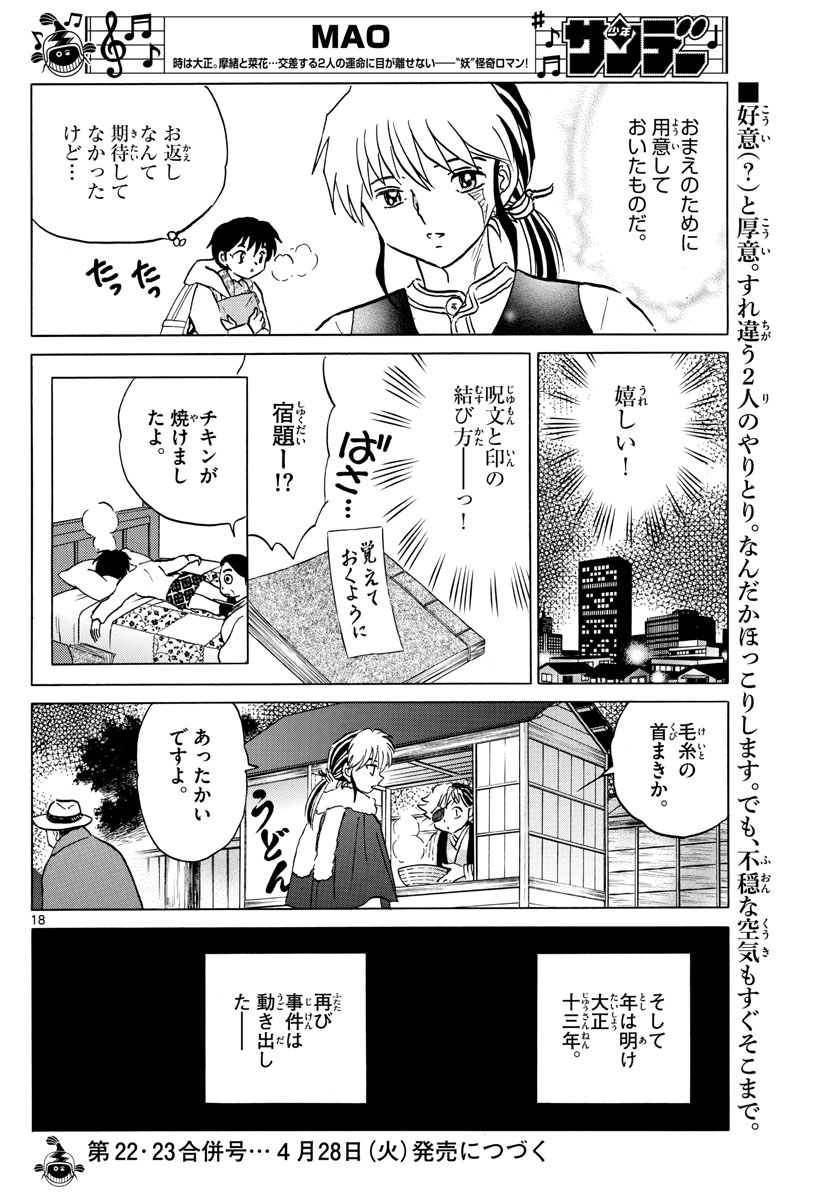 マオ Chap 44 - Next Chap 45