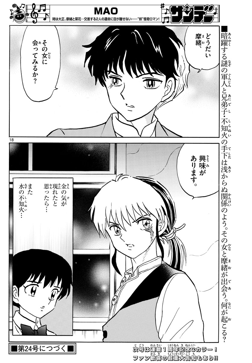 マオ Chap 45 - Next Chap 46