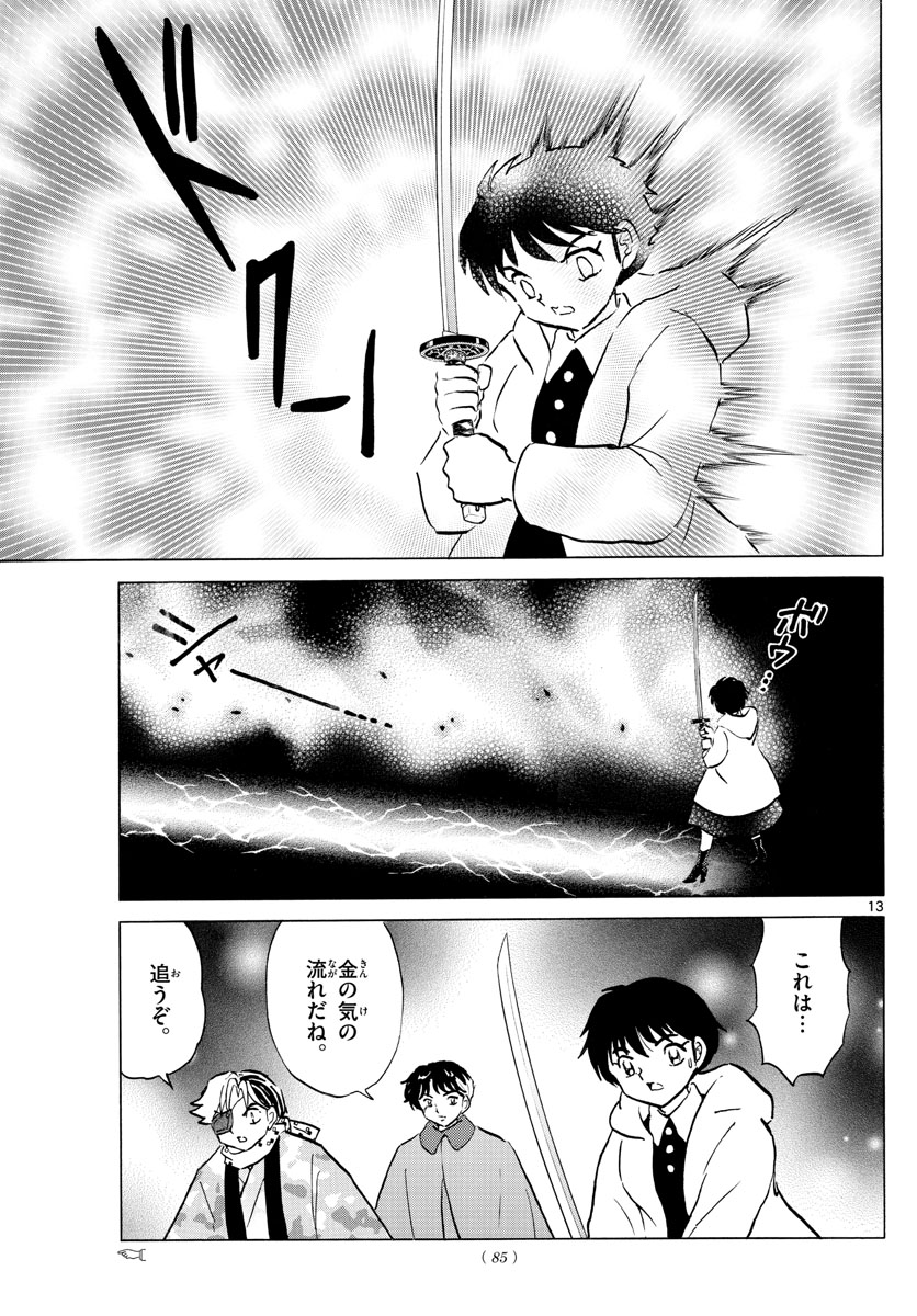 マオ Chap 48 - Next Chap 49