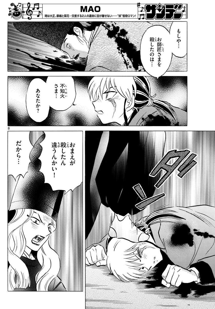 マオ Chap 49 - Next Chap 50