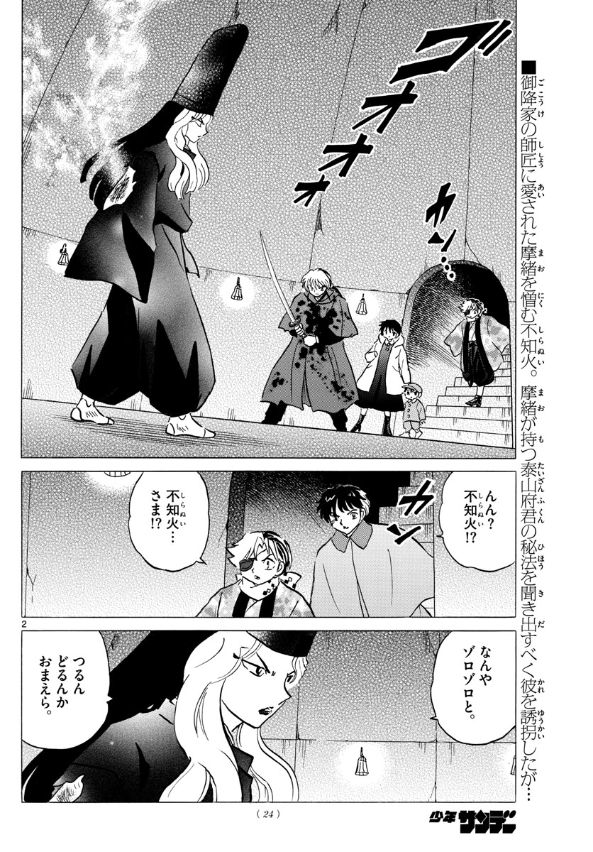 マオ Chap 50 - Next Chap 51