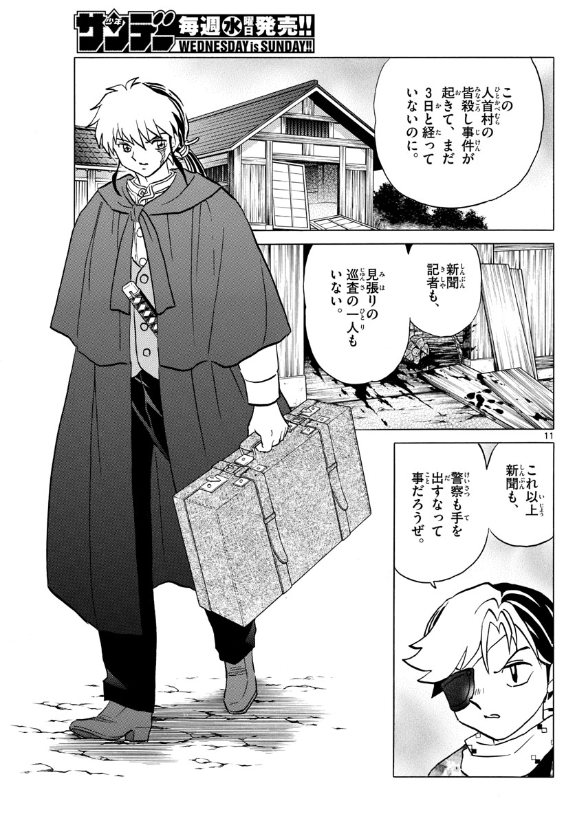 マオ Chap 52 - Next Chap 53