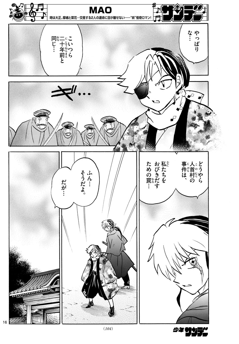マオ Chap 52 - Next Chap 53