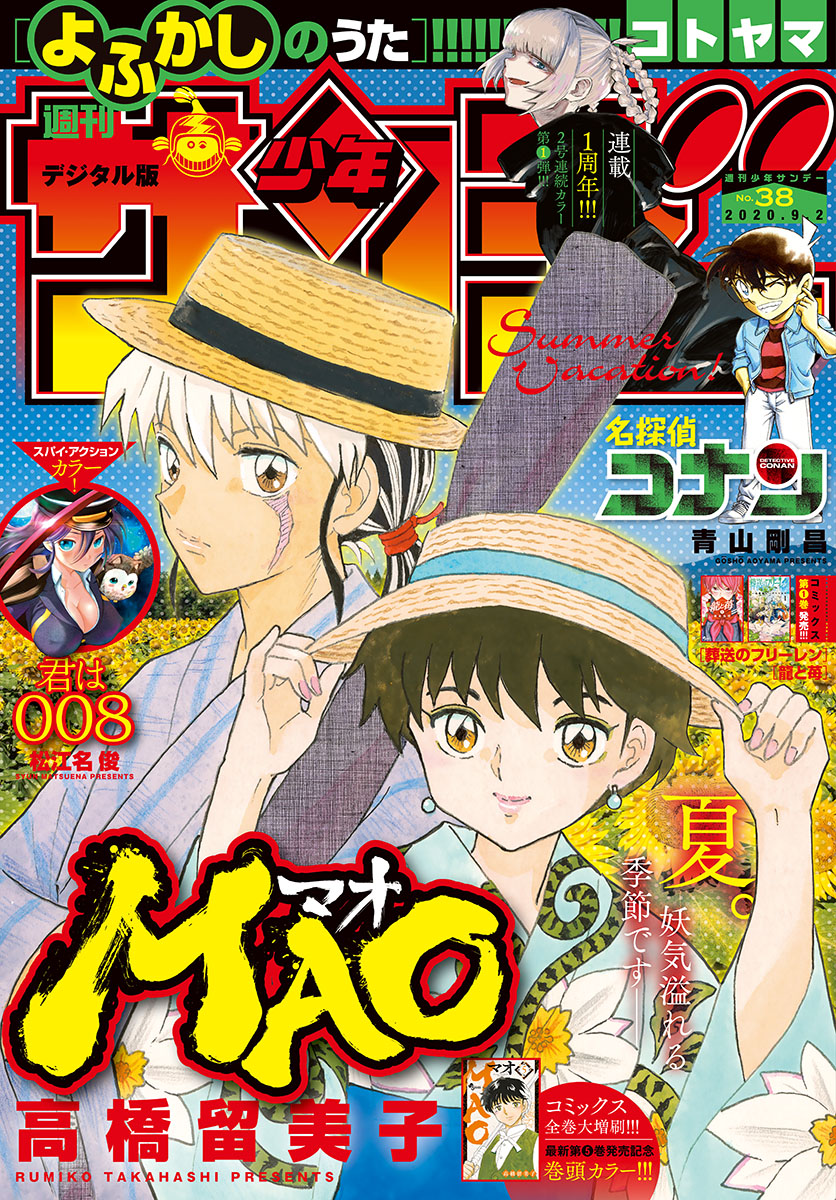 マオ Chap 57 - Next Chap 58
