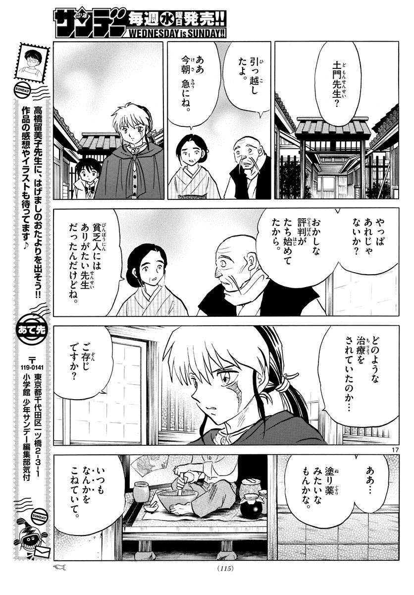 マオ Chap 58 - Next Chap 59